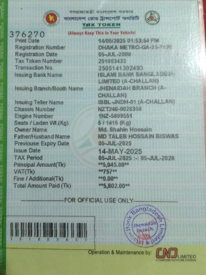 Toyota Allion 2002 Tax Token