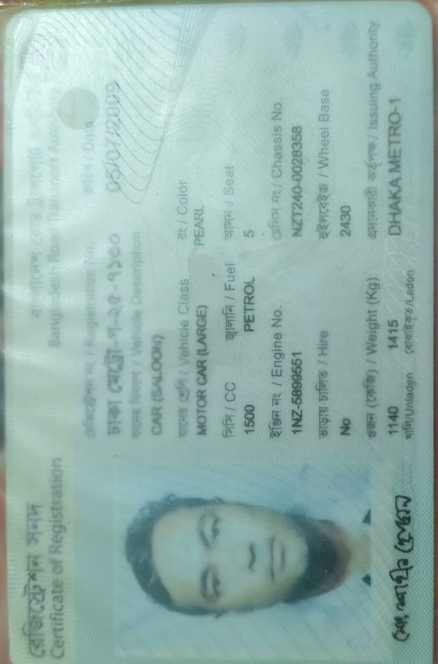 Toyota Allion 2002 Registration Paper