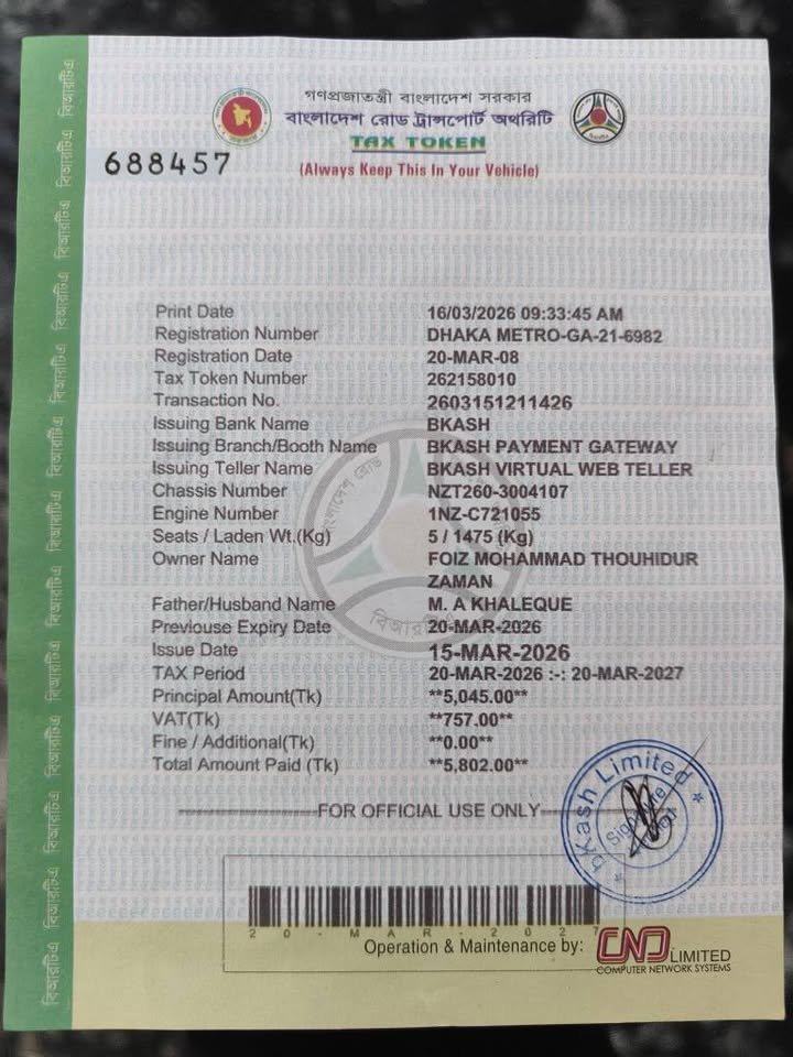 Toyota Allion Tax Token