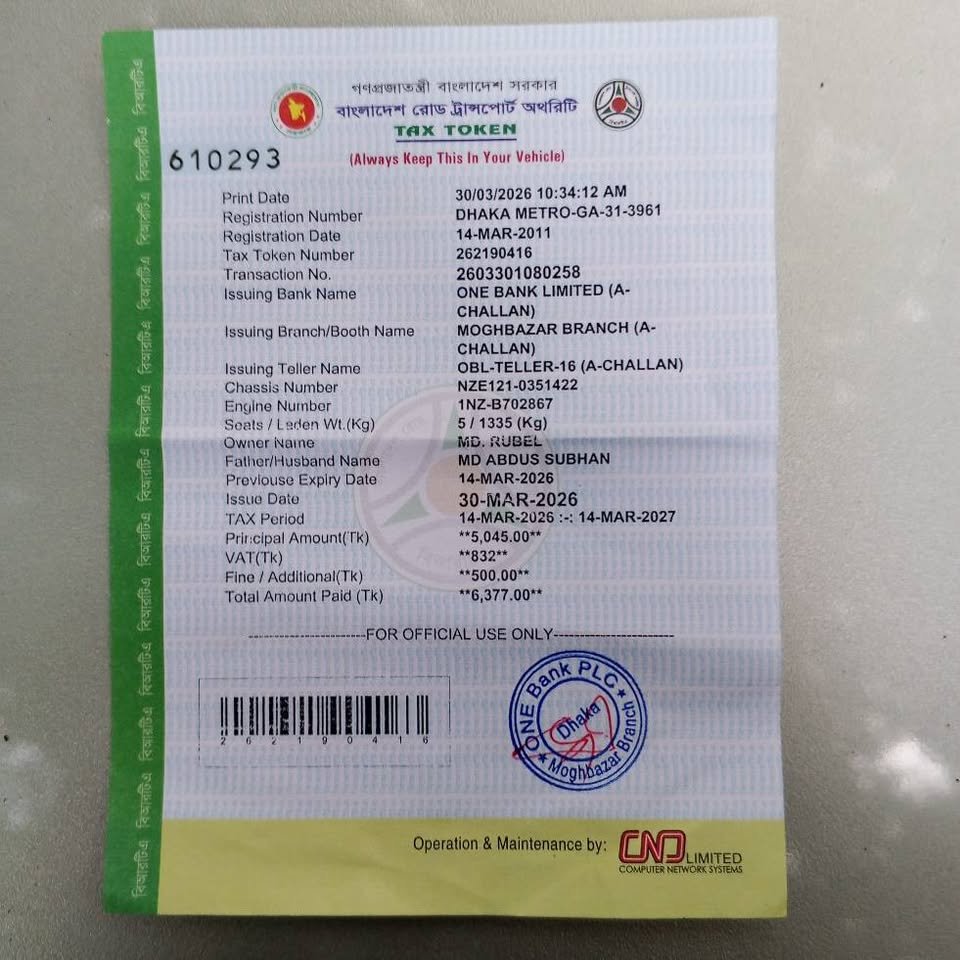 Toyota Corolla Fielder 2005 Tax Token