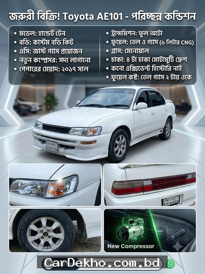 Toyota Corolla 1994 - Gallery Image 2